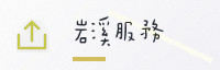 合作伙伴