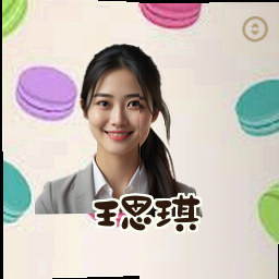 王思琪